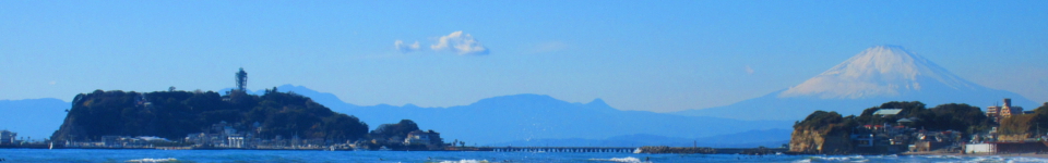 富士山と江ノ島